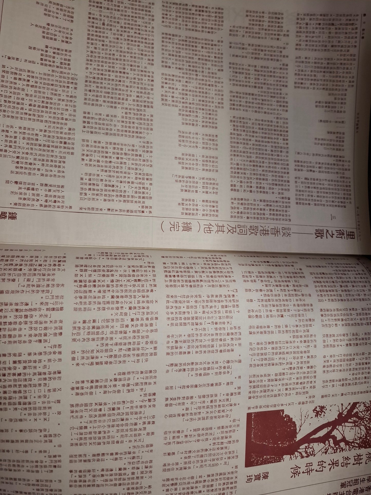 大拇指半月刊 第181期