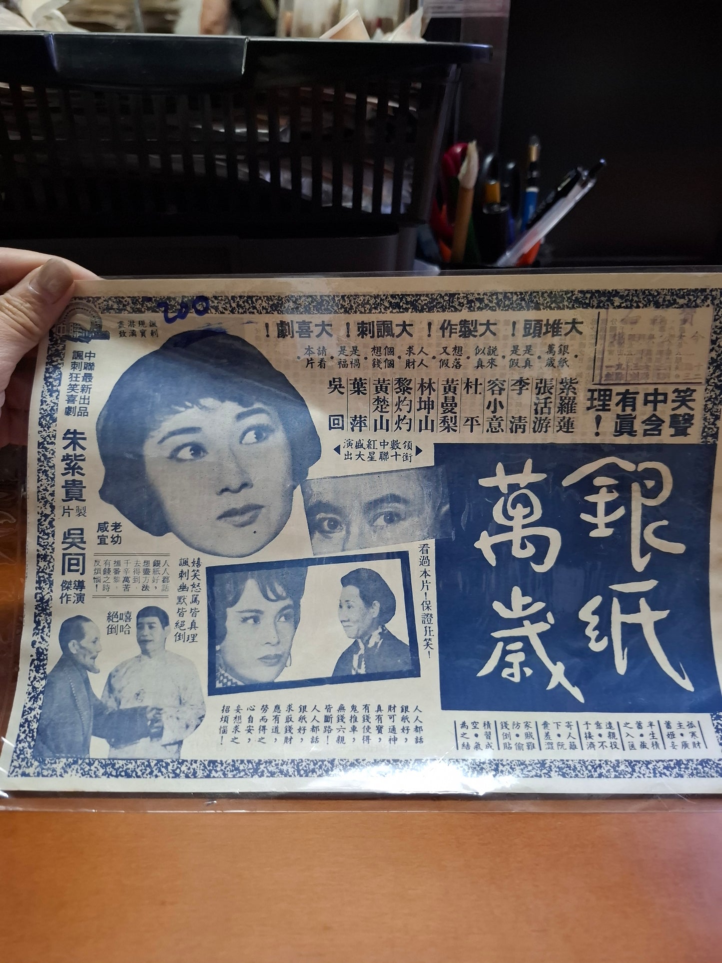 銀紙萬歲 紫羅蓮