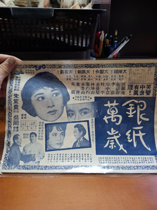 銀紙萬歲 紫羅蓮