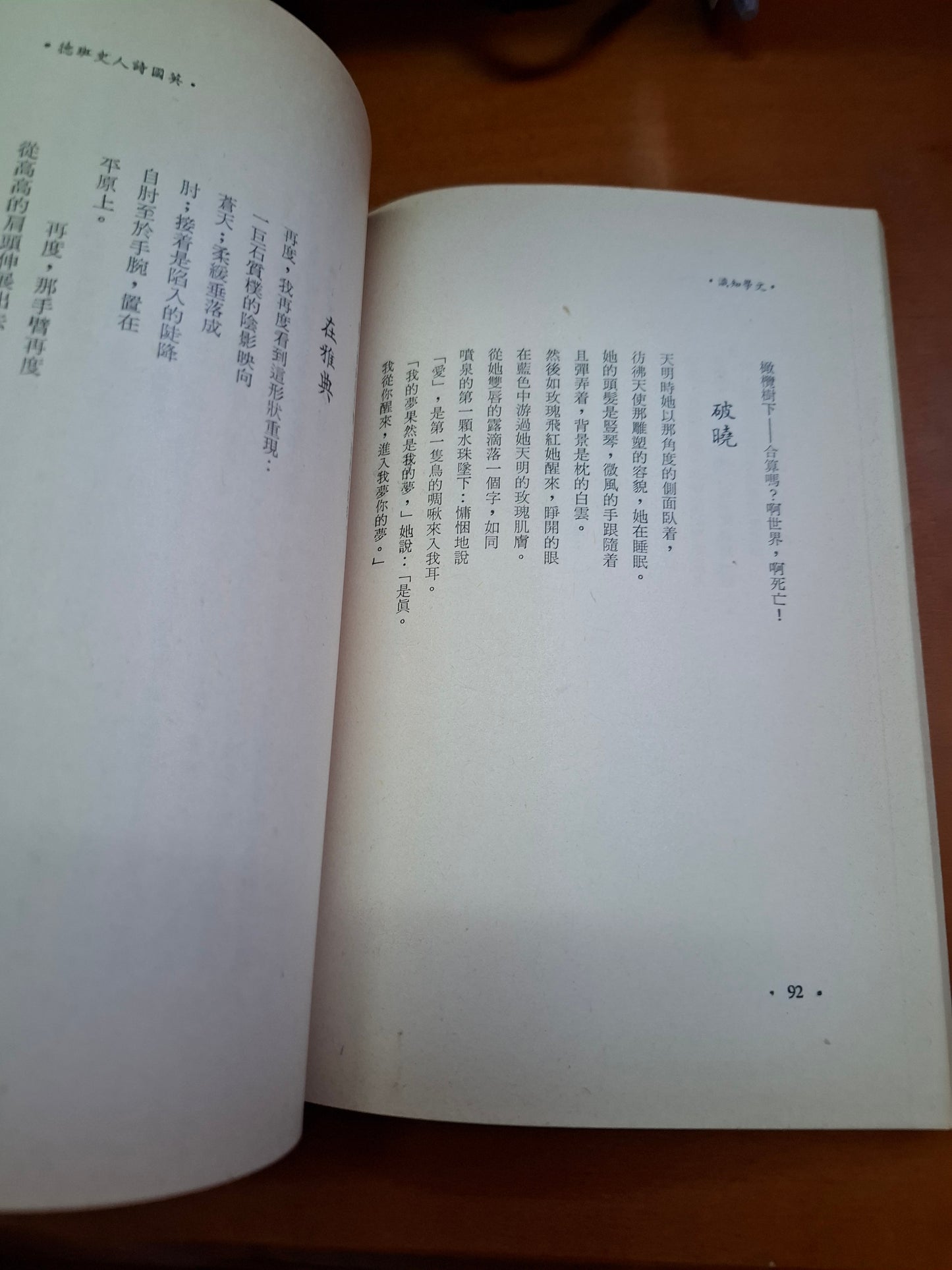 文學知識 楊牧