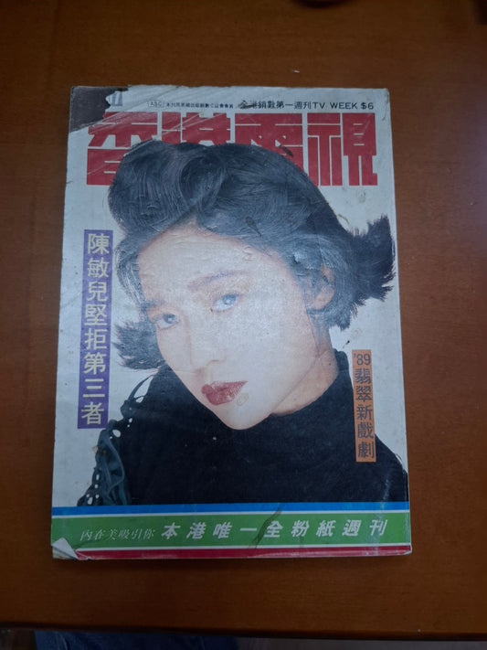 香港電視 1107 陳敏兒