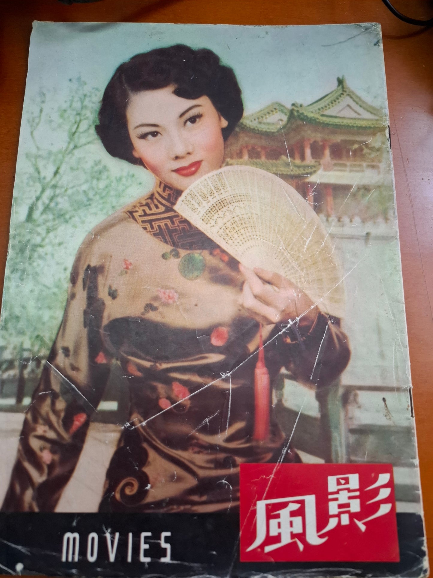 影風電影雜誌 27期