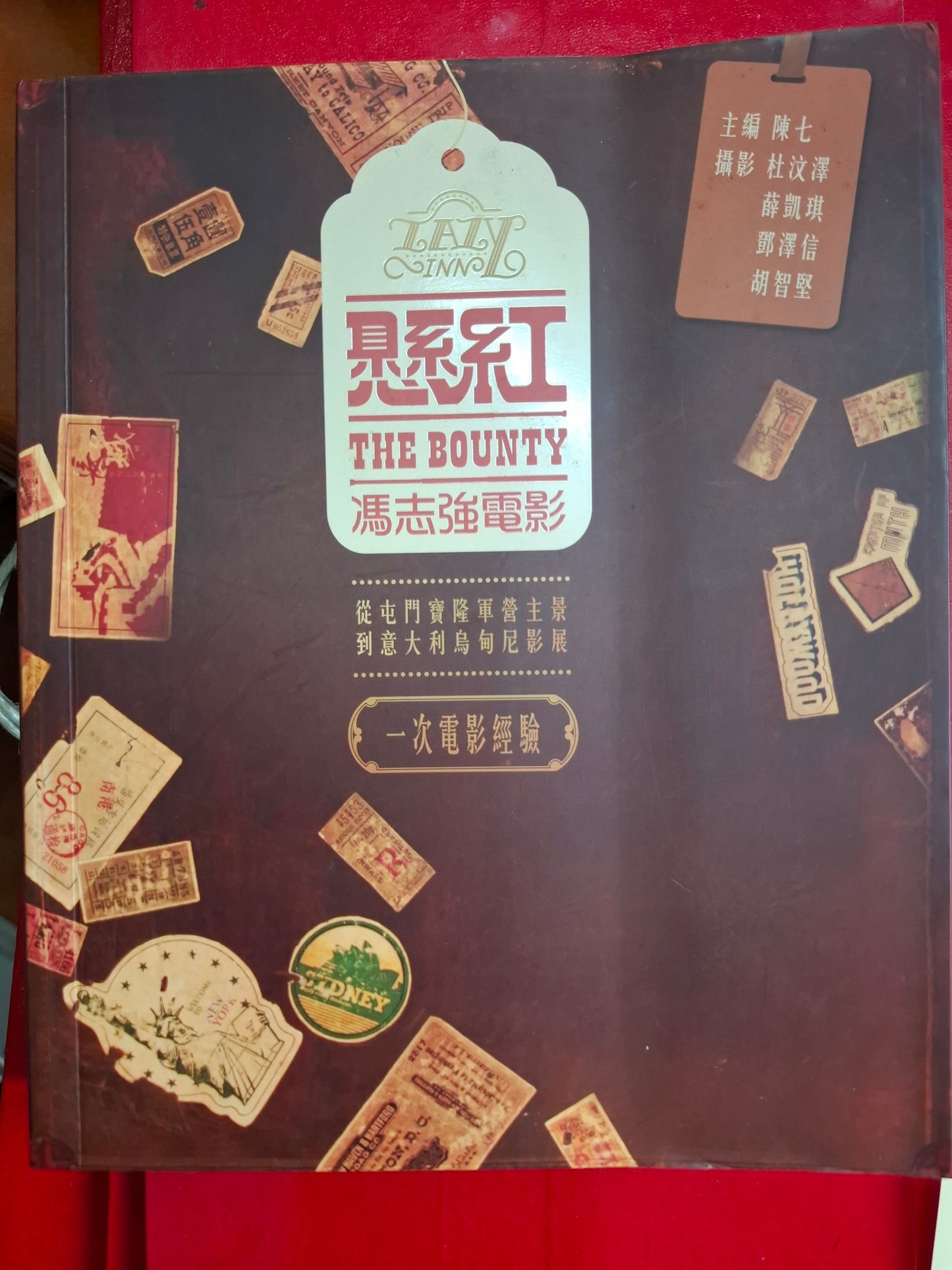 懸紅—馮志強電影