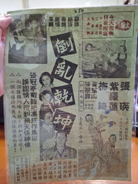 倒亂乾坤 紫羅蓮