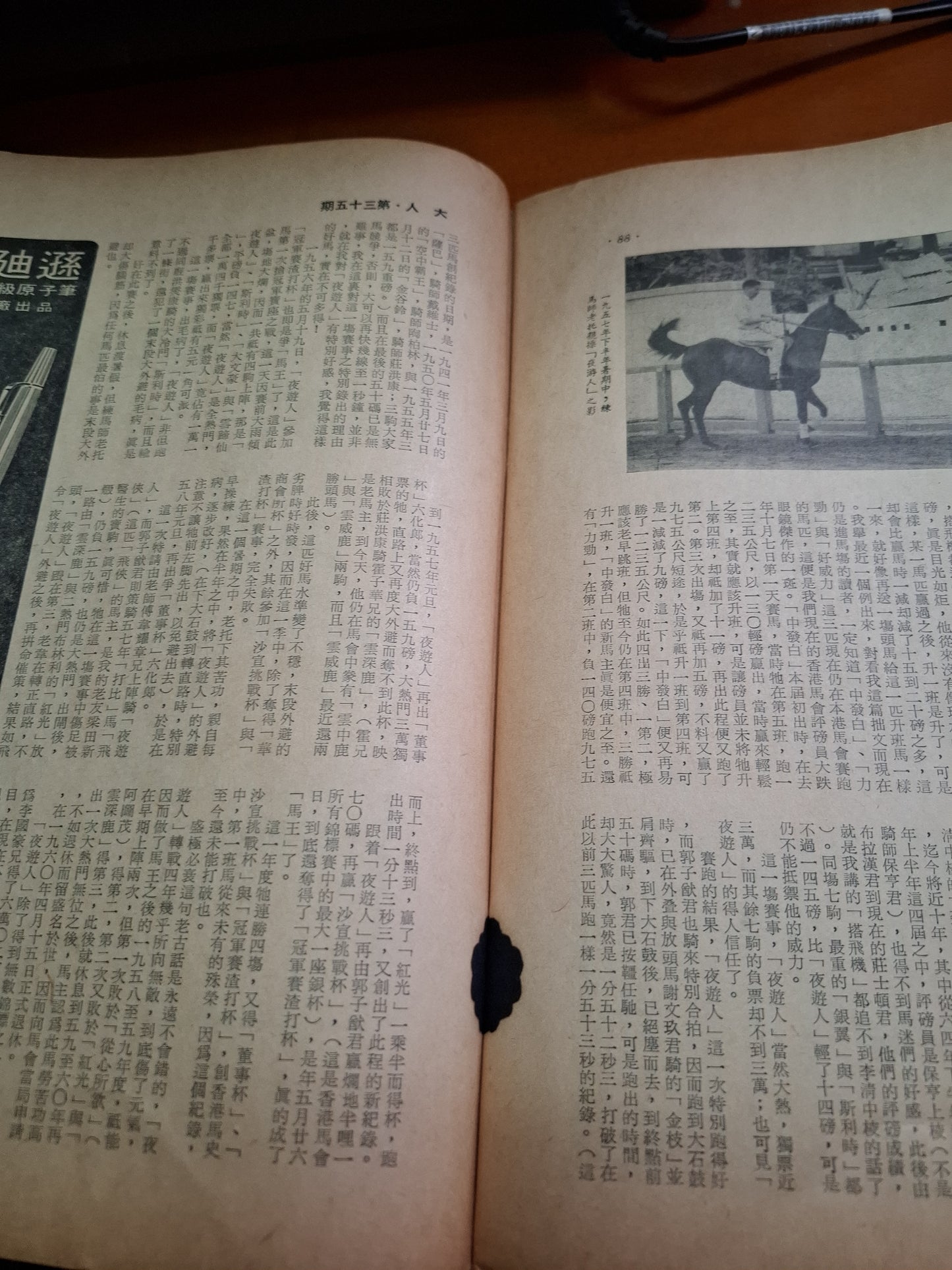 大人 雜誌 第35期 1973年3月