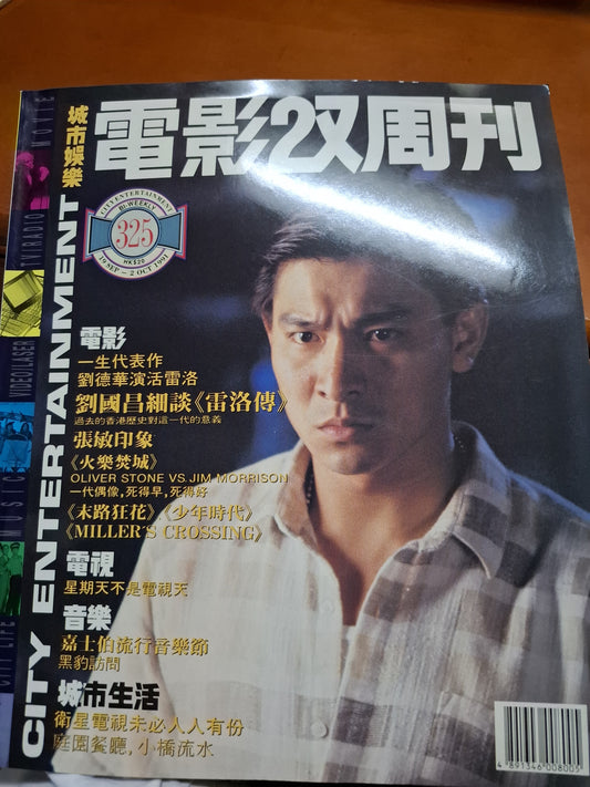 電影雙周刊 325