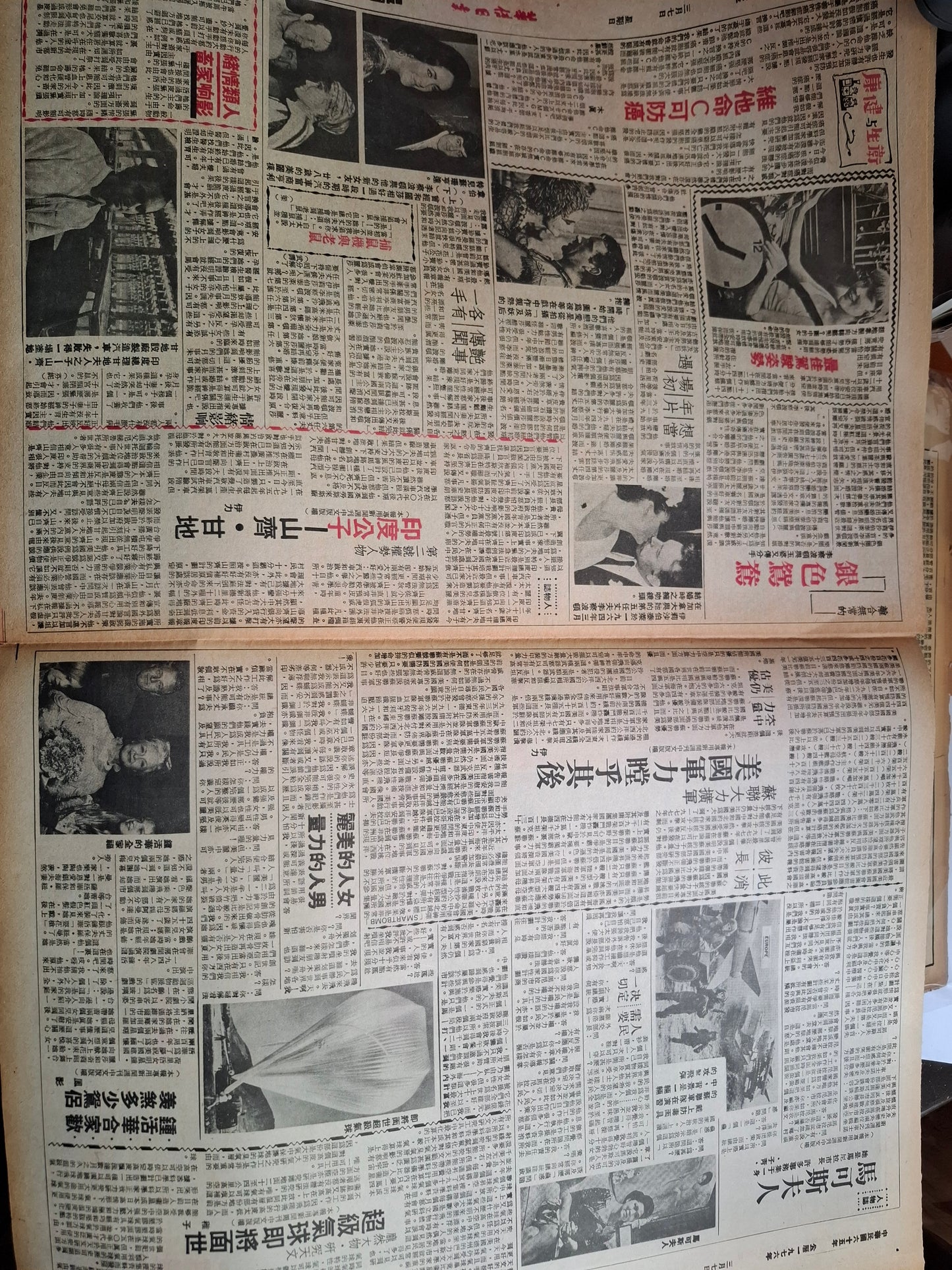 華僑日報1976年3月7日