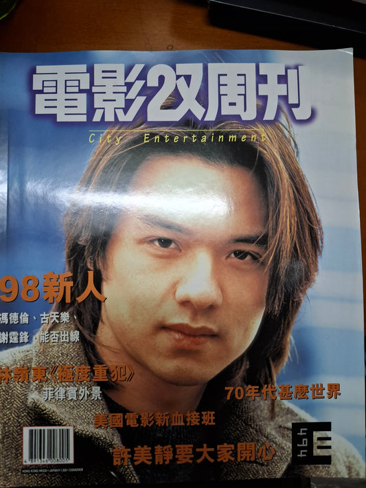 電影雙周刊 494期