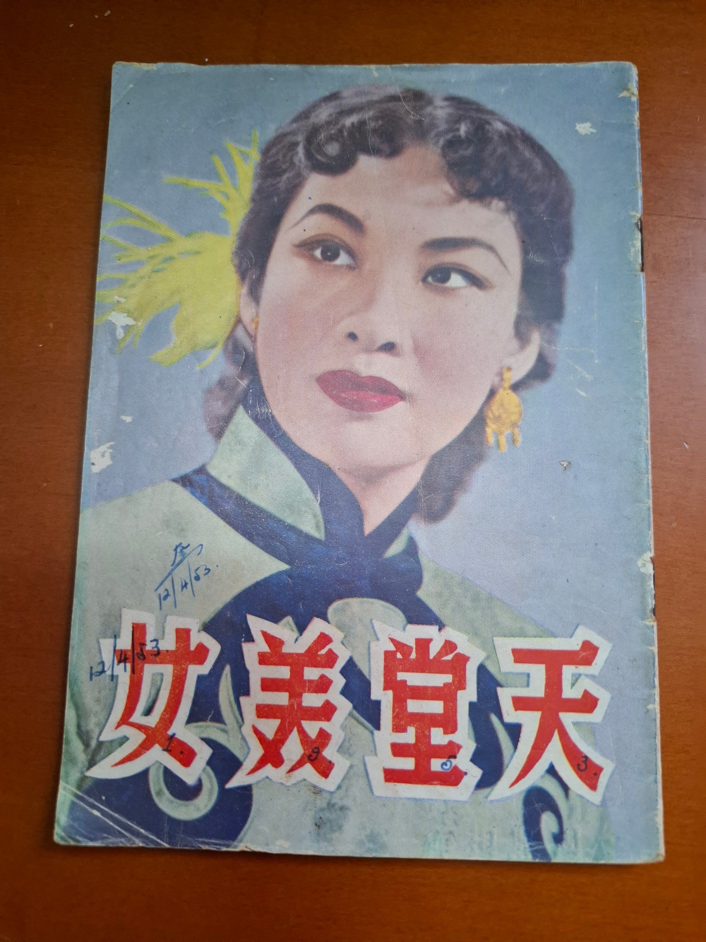 天堂美女