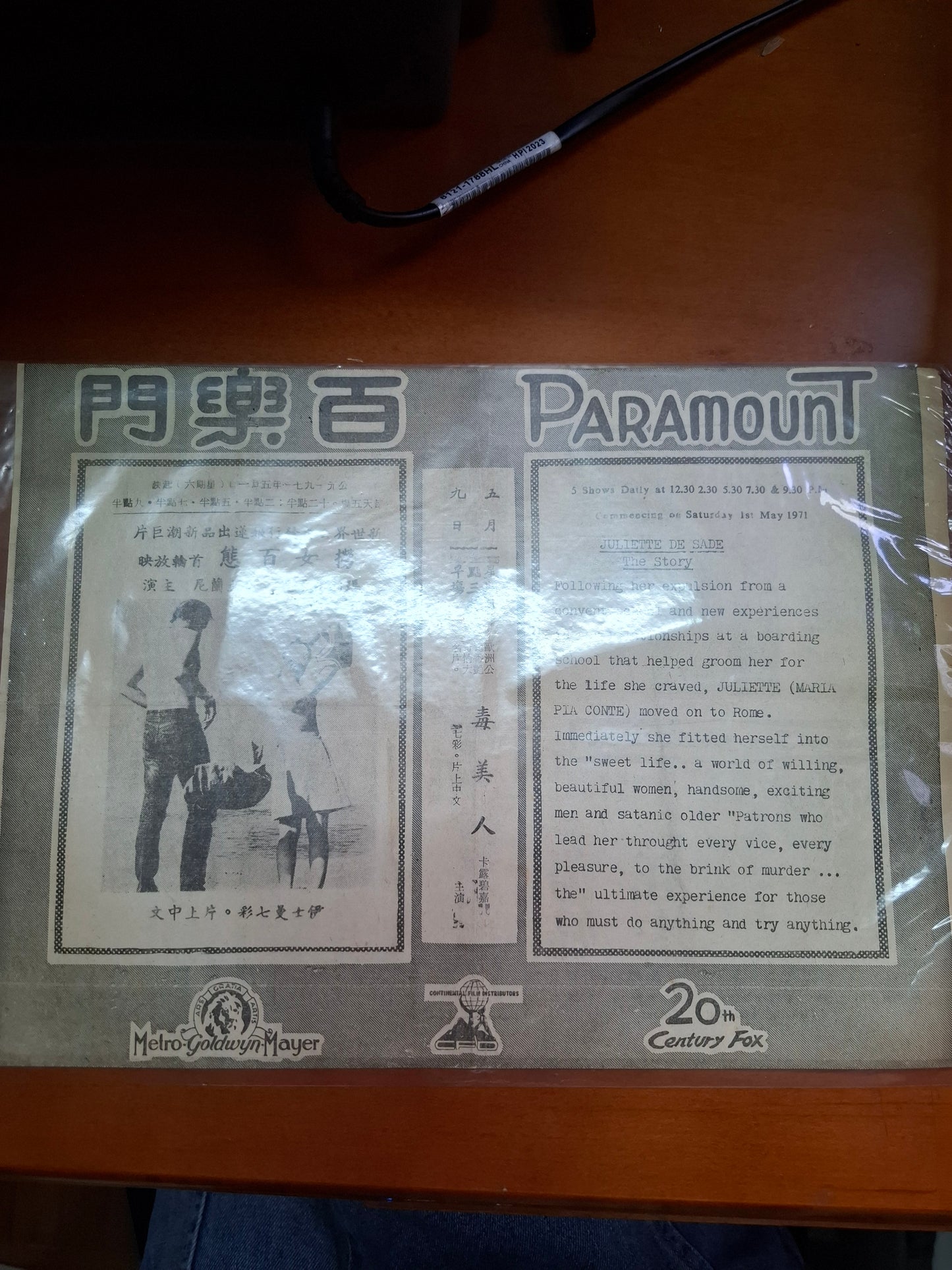 撈女百態 百樂門戲院