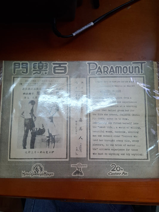 撈女百態 百樂門戲院