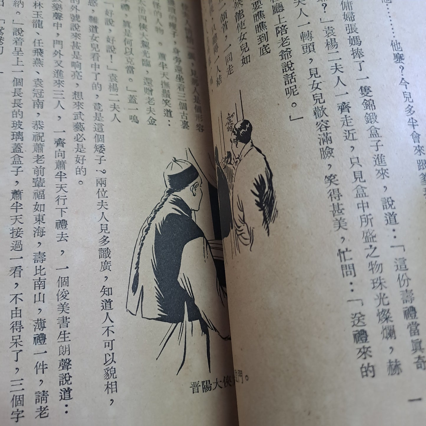 金庸 鴛鴦刀 全集 胡敏生書報社