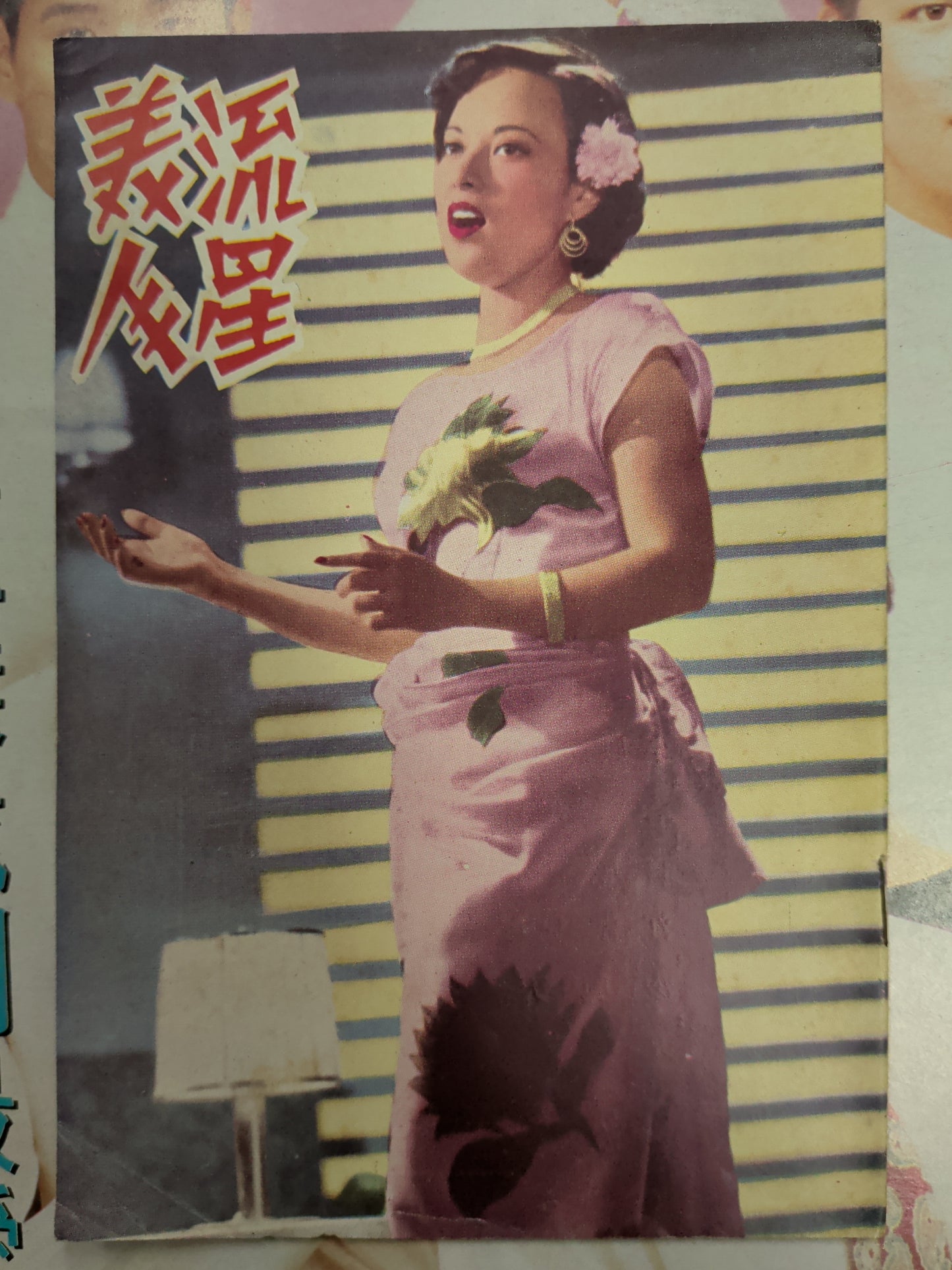 李香蘭 流星美人 電影特刊
