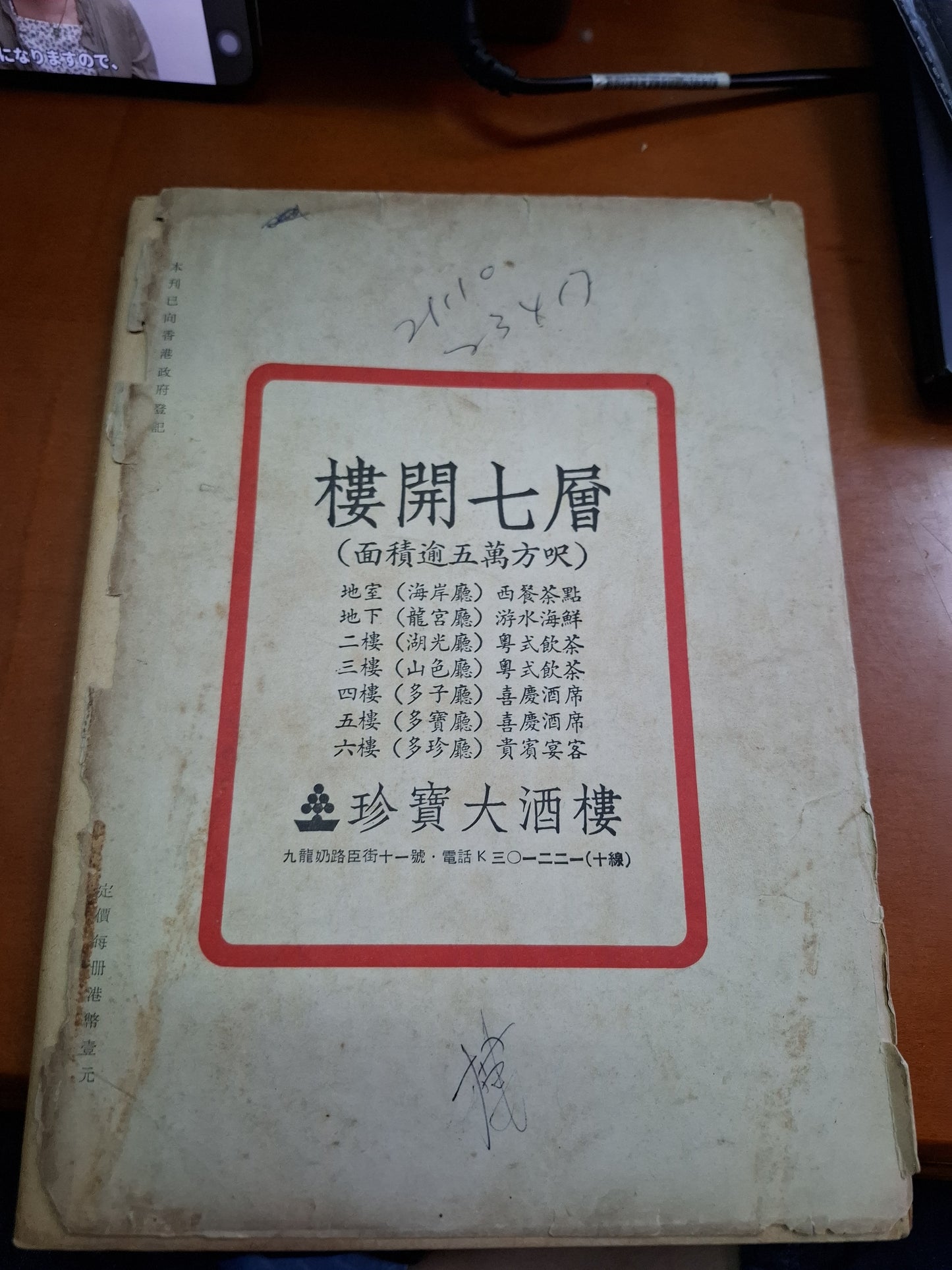 大人 雜誌 第17期 1971年9月