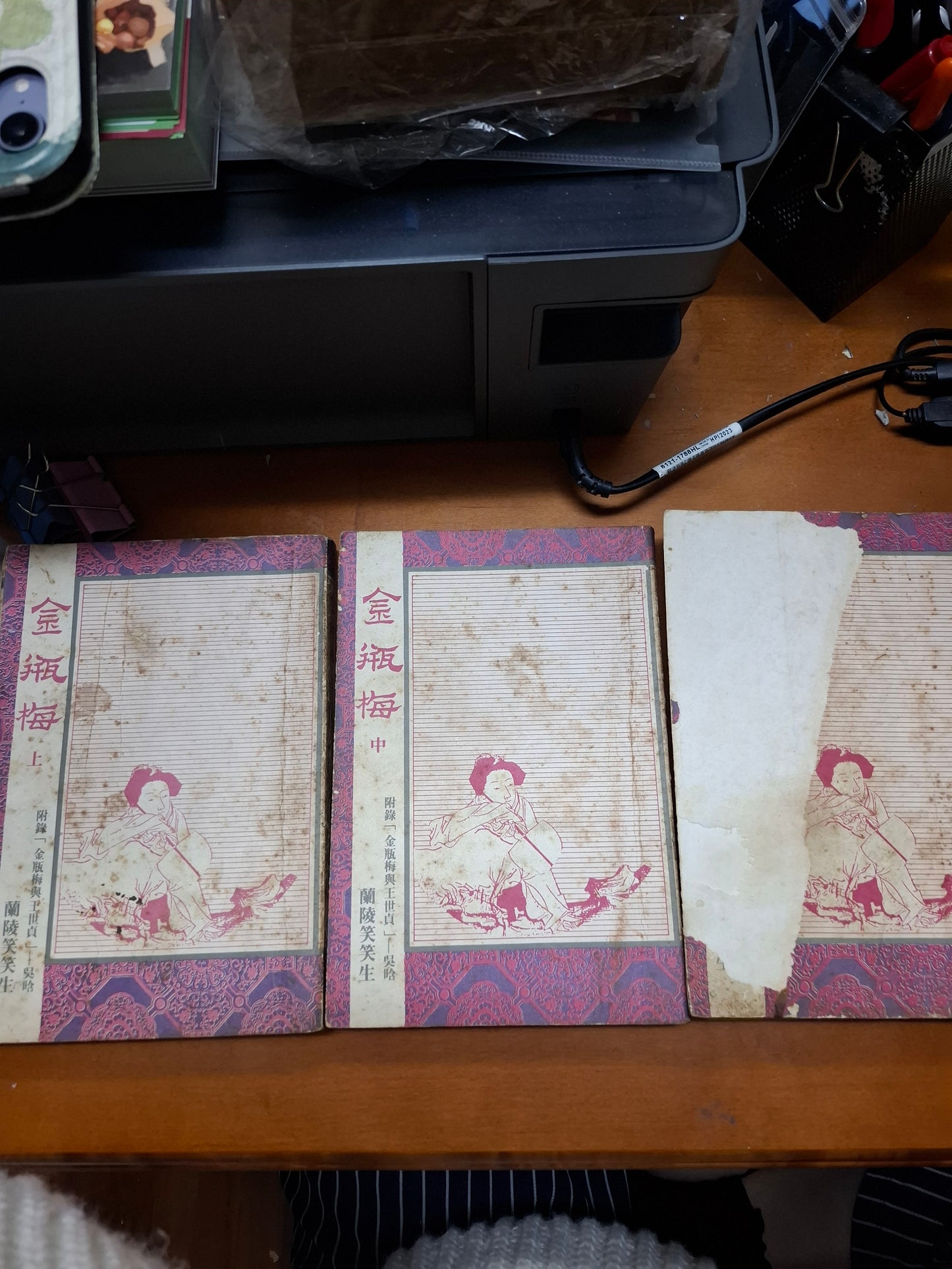 金瓶梅 上中下