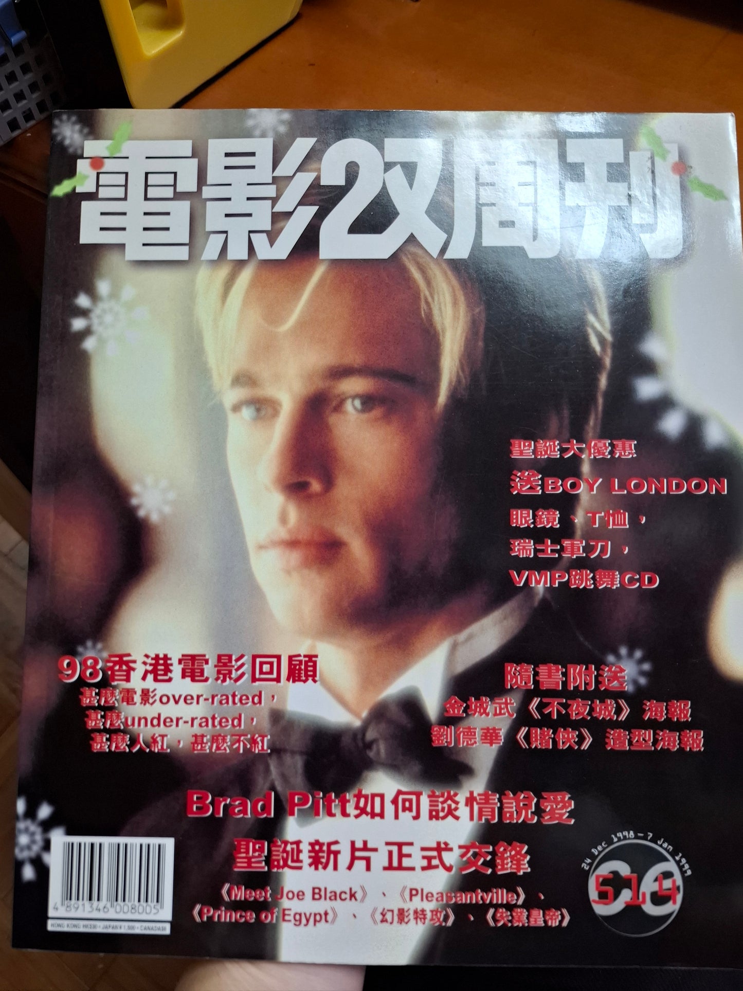 電影雙週刊 514期 Brad Pitt