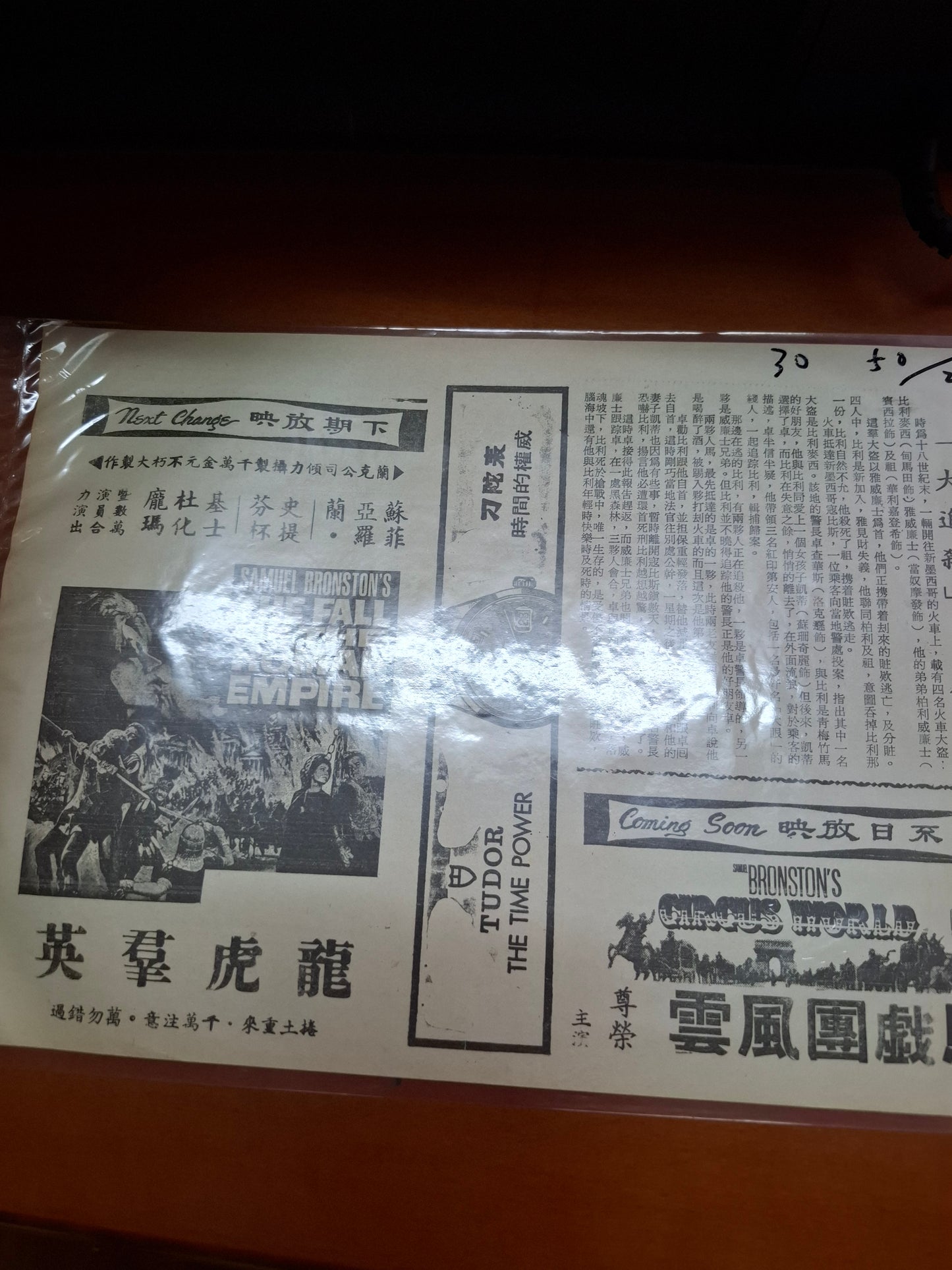 大追殺 海運戲院