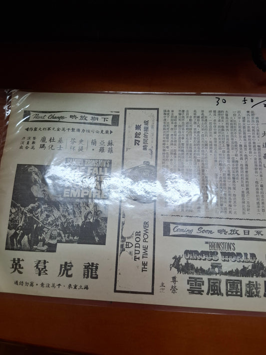 大追殺 海運戲院