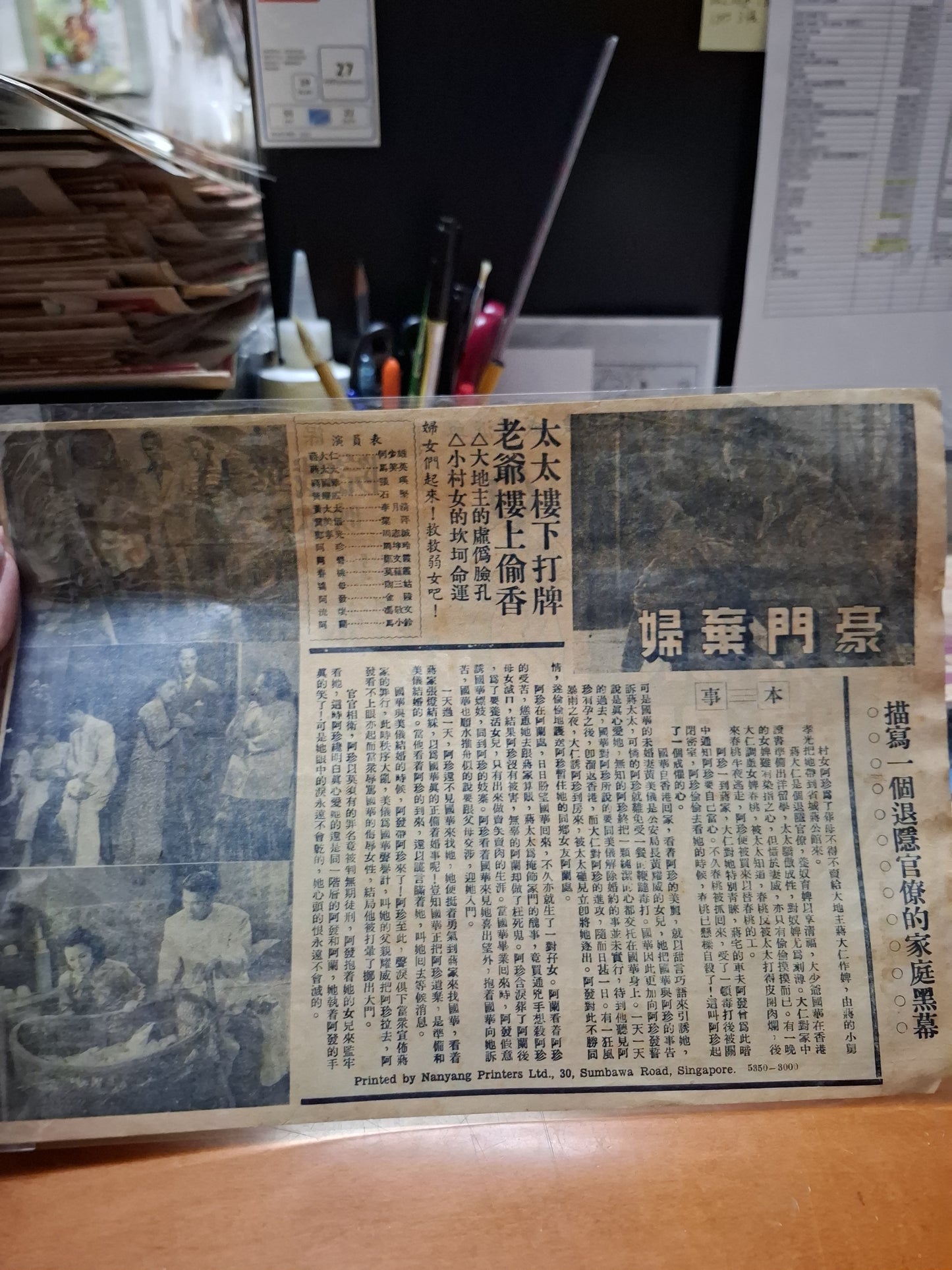 豪華棄婦 大華戲院 香港電影宣傳街招