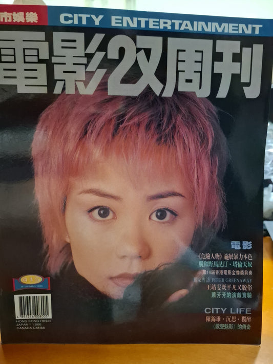 電影雙周刊 415