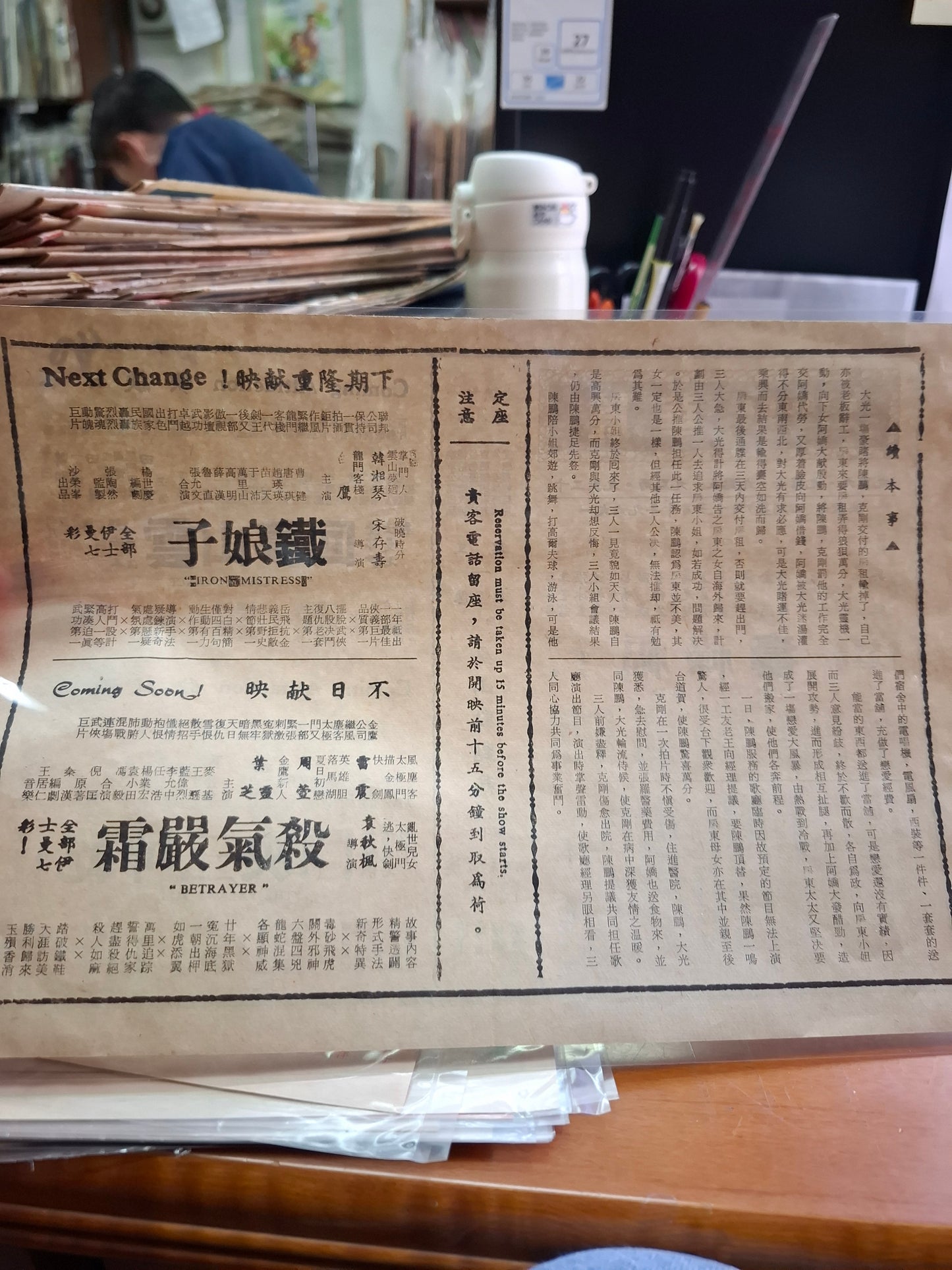 巫山點點愁 麗華戲院 香港電影宣傳街招