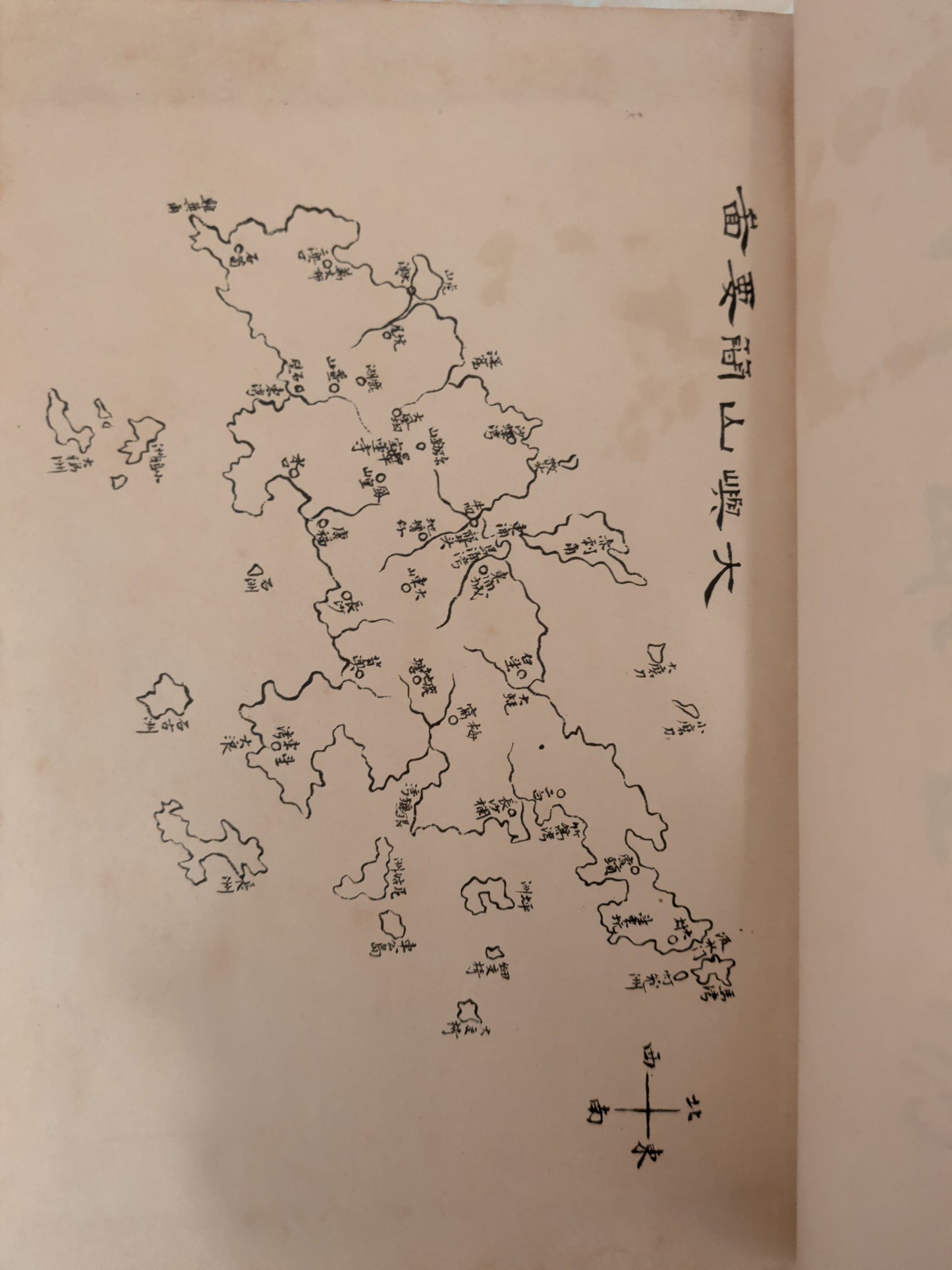 大嶼山誌 寶蓮禪寺出版 1958年初版 釋明慧編 50年代香港歷史文獻