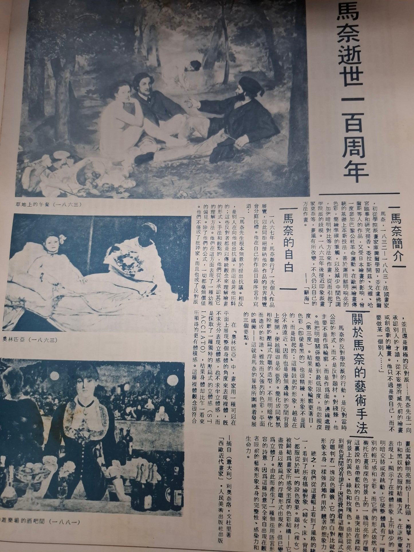 大拇指半月刊 第182期
