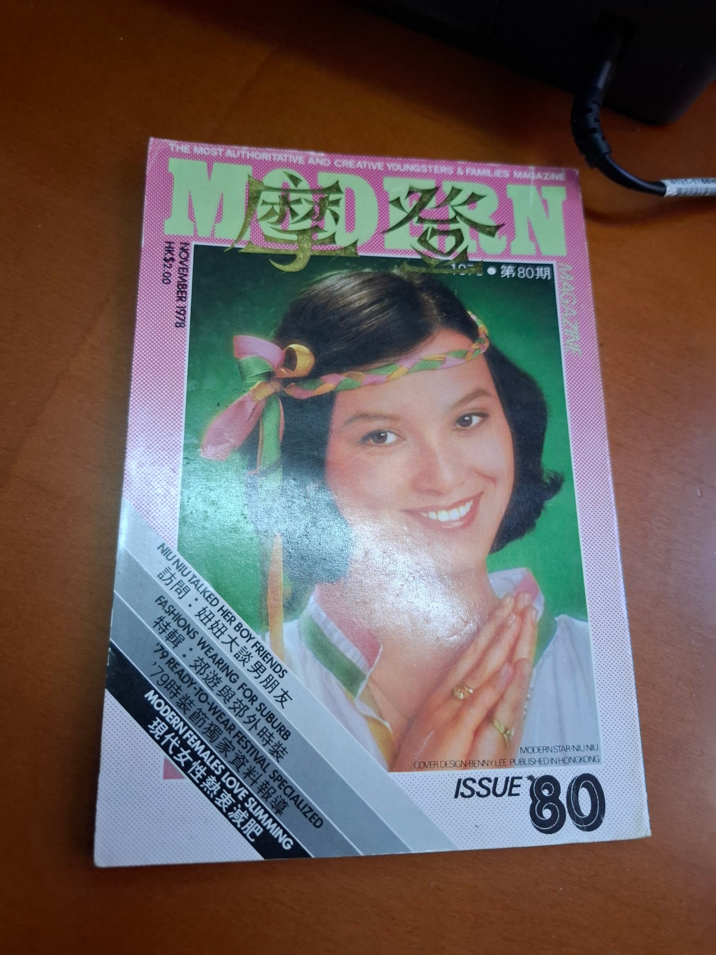 摩登 80期 翁靜晶