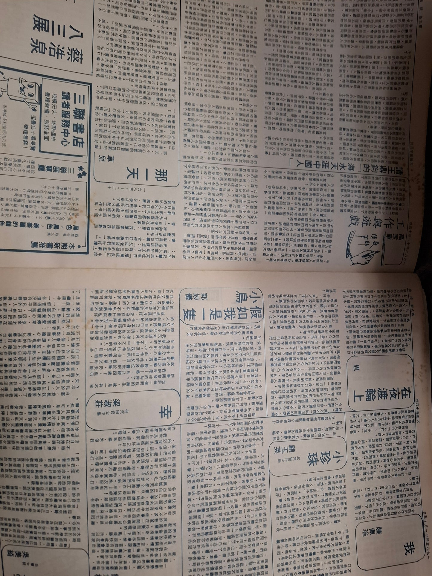 大拇指半月刊 第182期