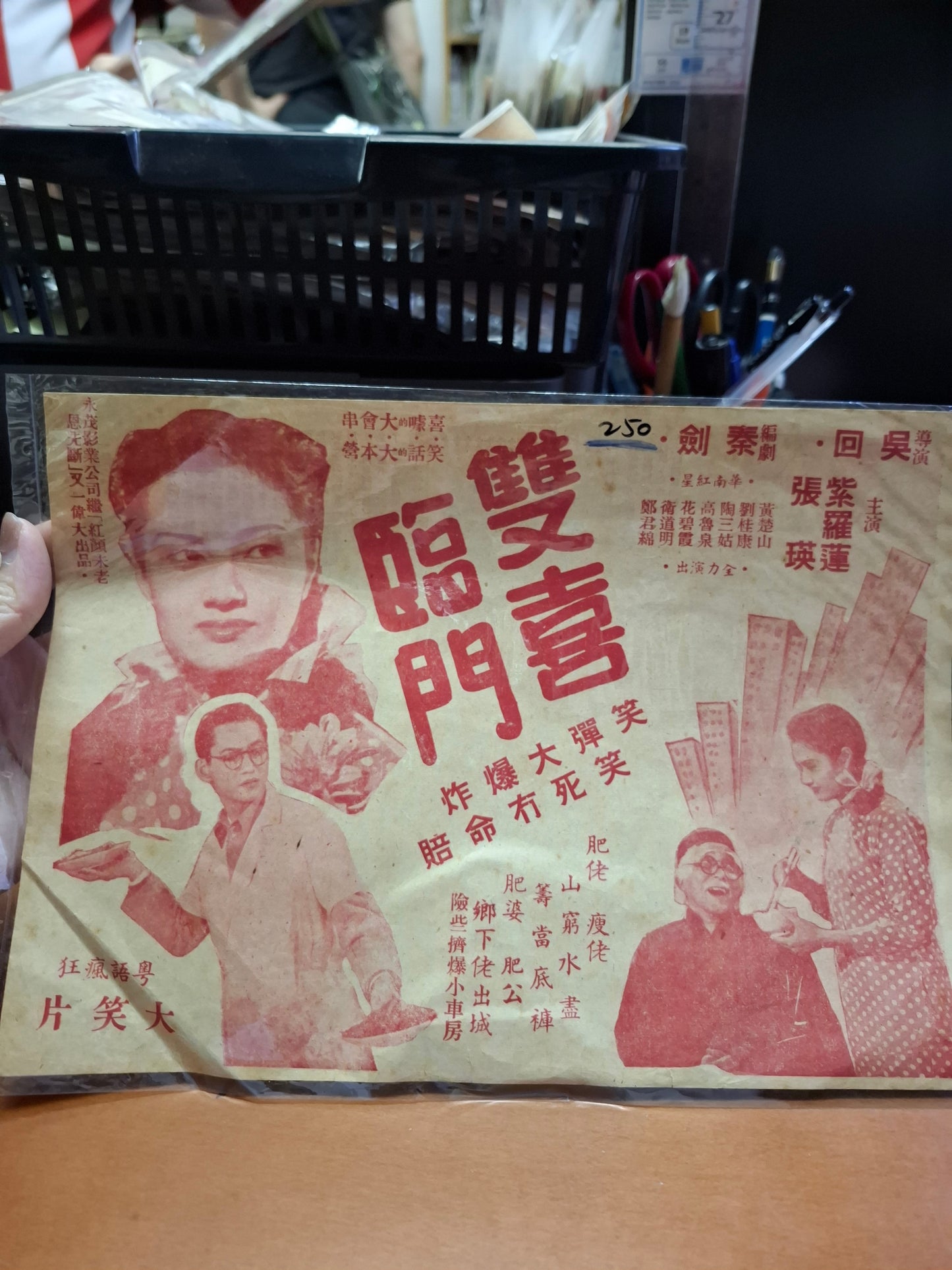 雙喜臨門 紫羅蓮