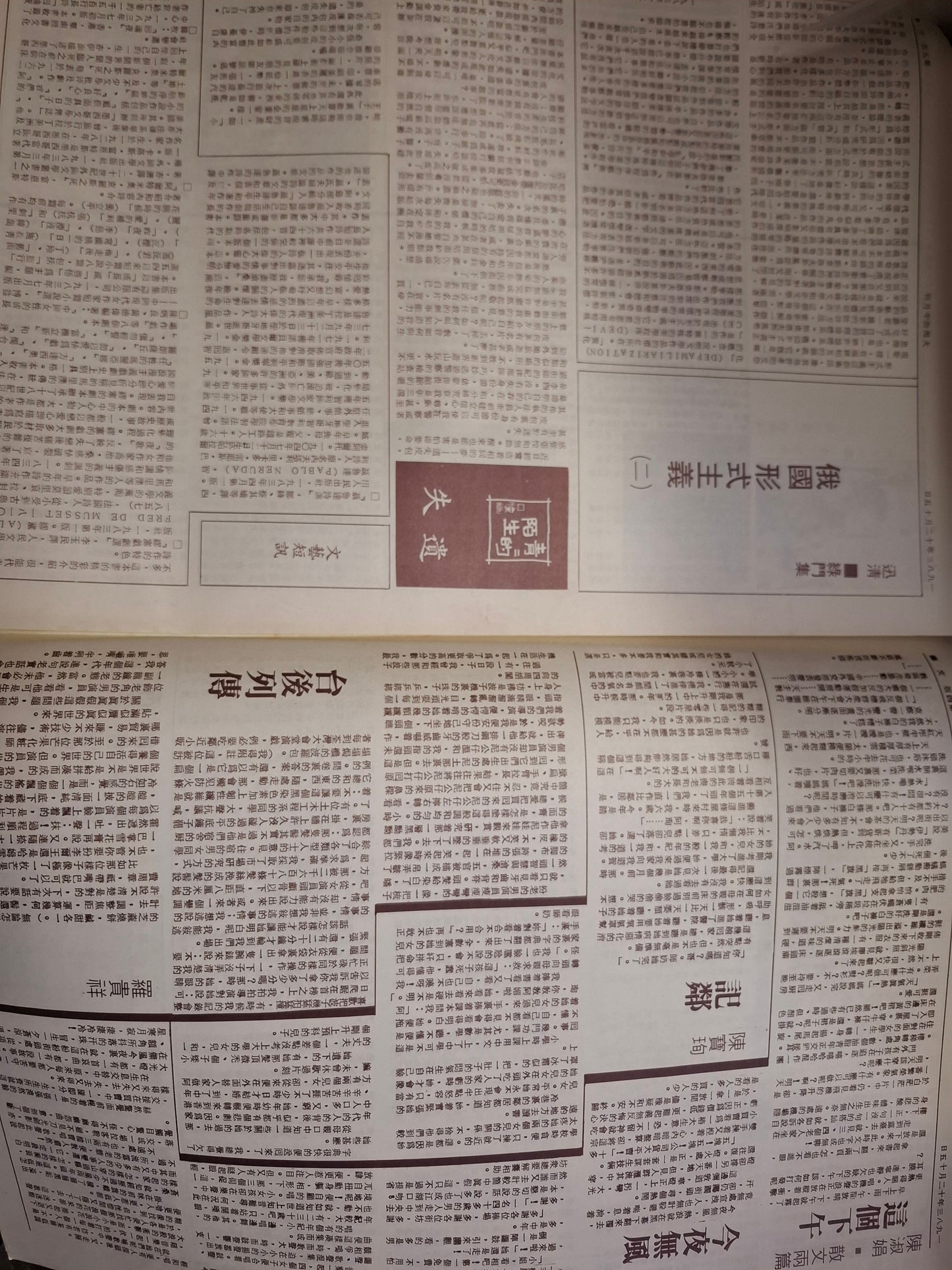 大拇指半月刊 第184期