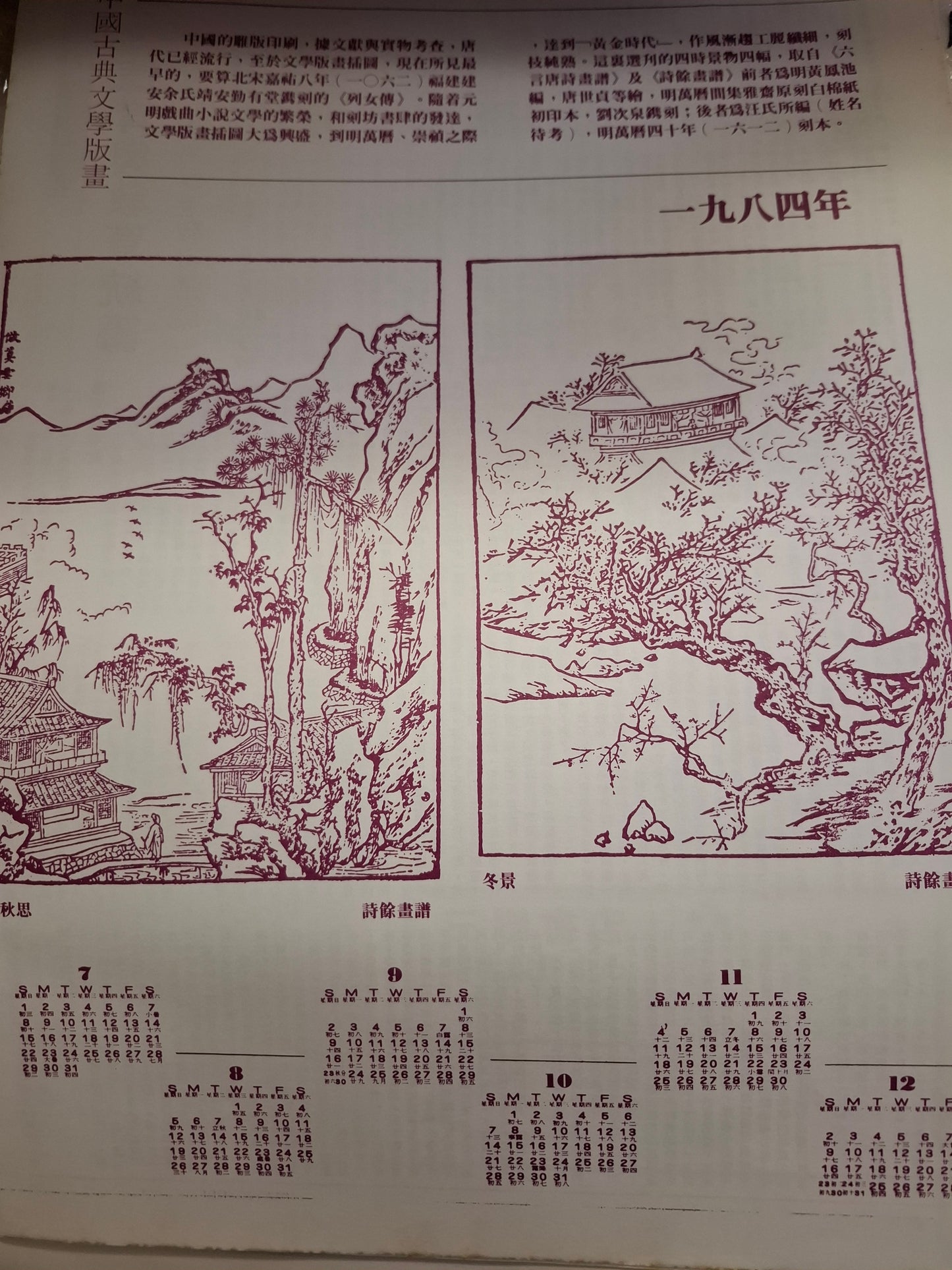 大拇指半月刊 第185期
