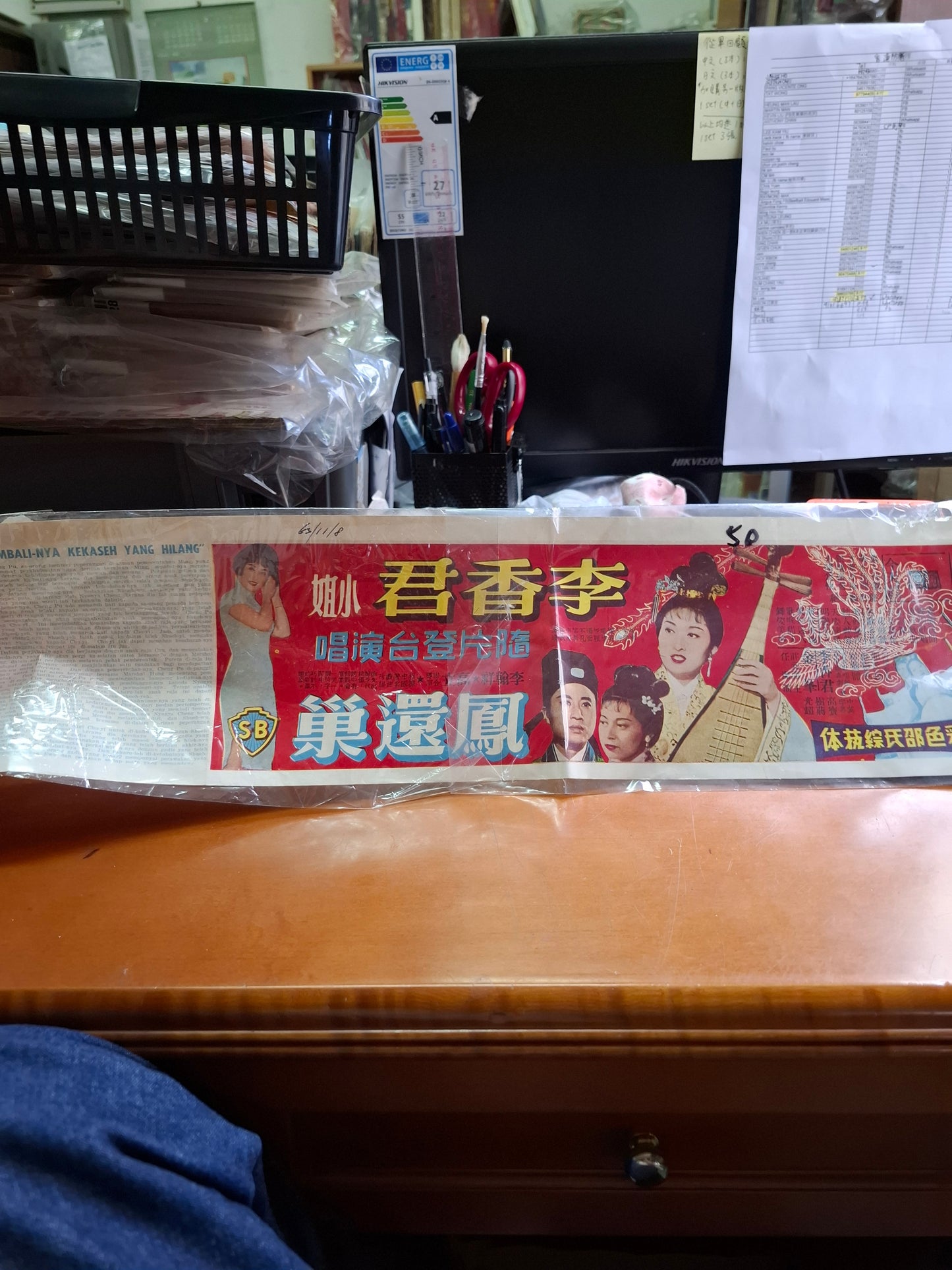 李香君小姐 鳯還巢