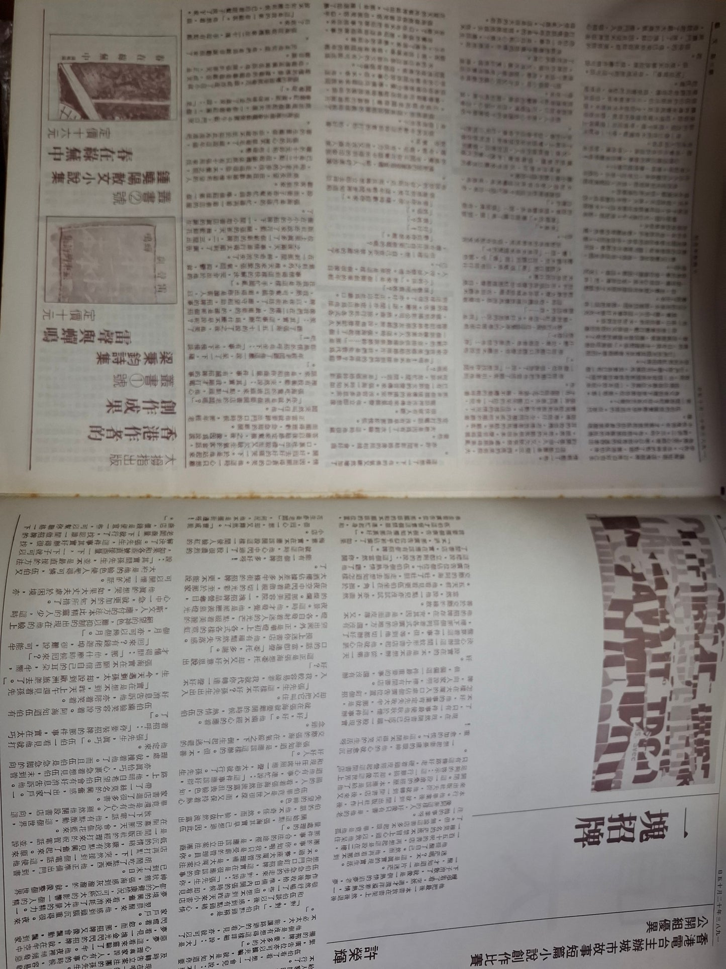 大拇指半月刊 第184期