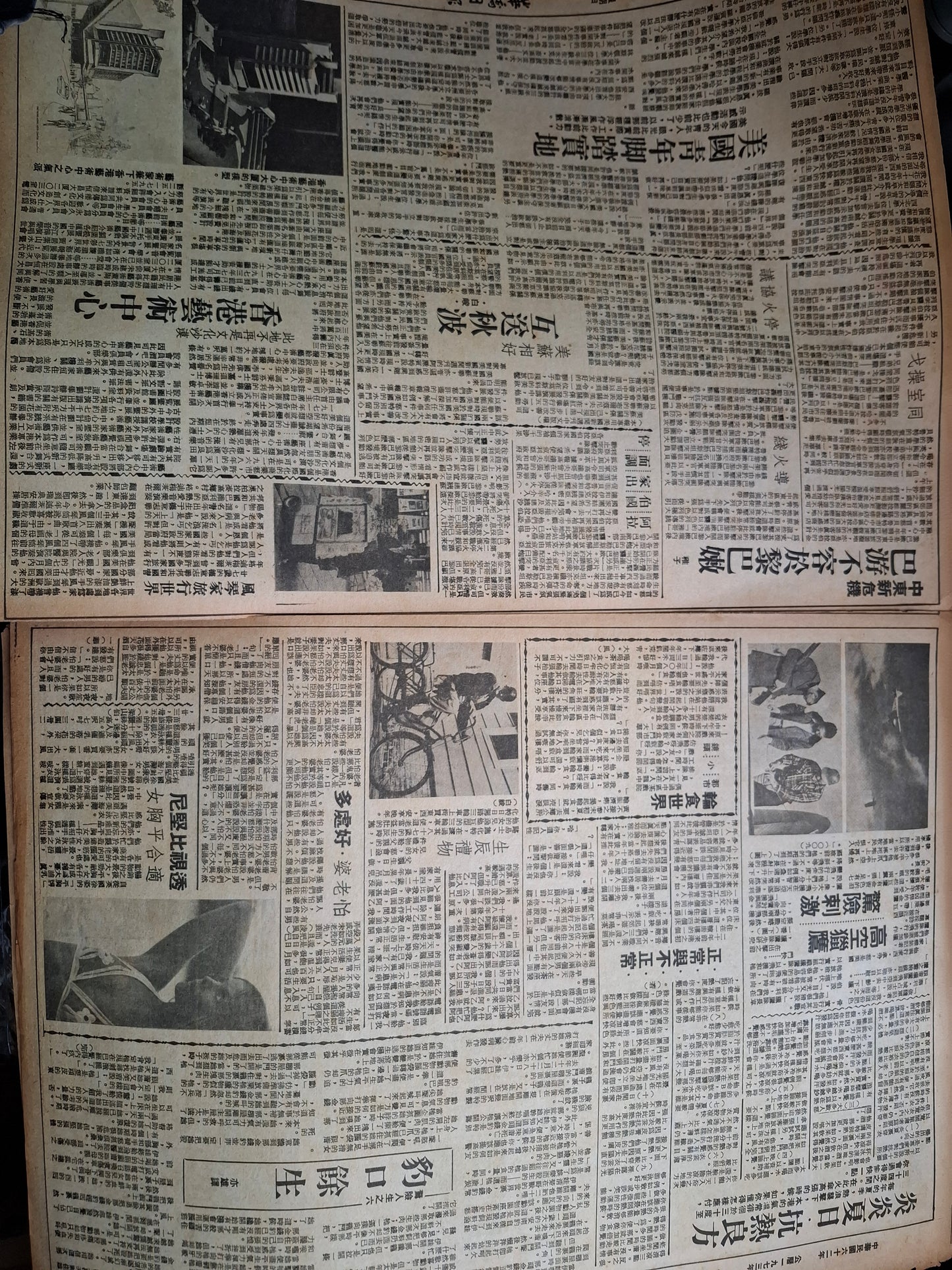 華僑日報1973年6月3日