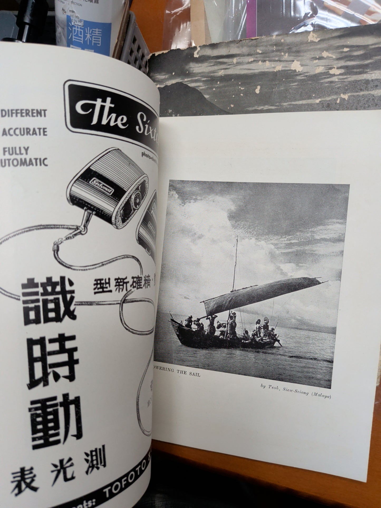 Hong kong 6th international salon of pictorial of photograpy 1951