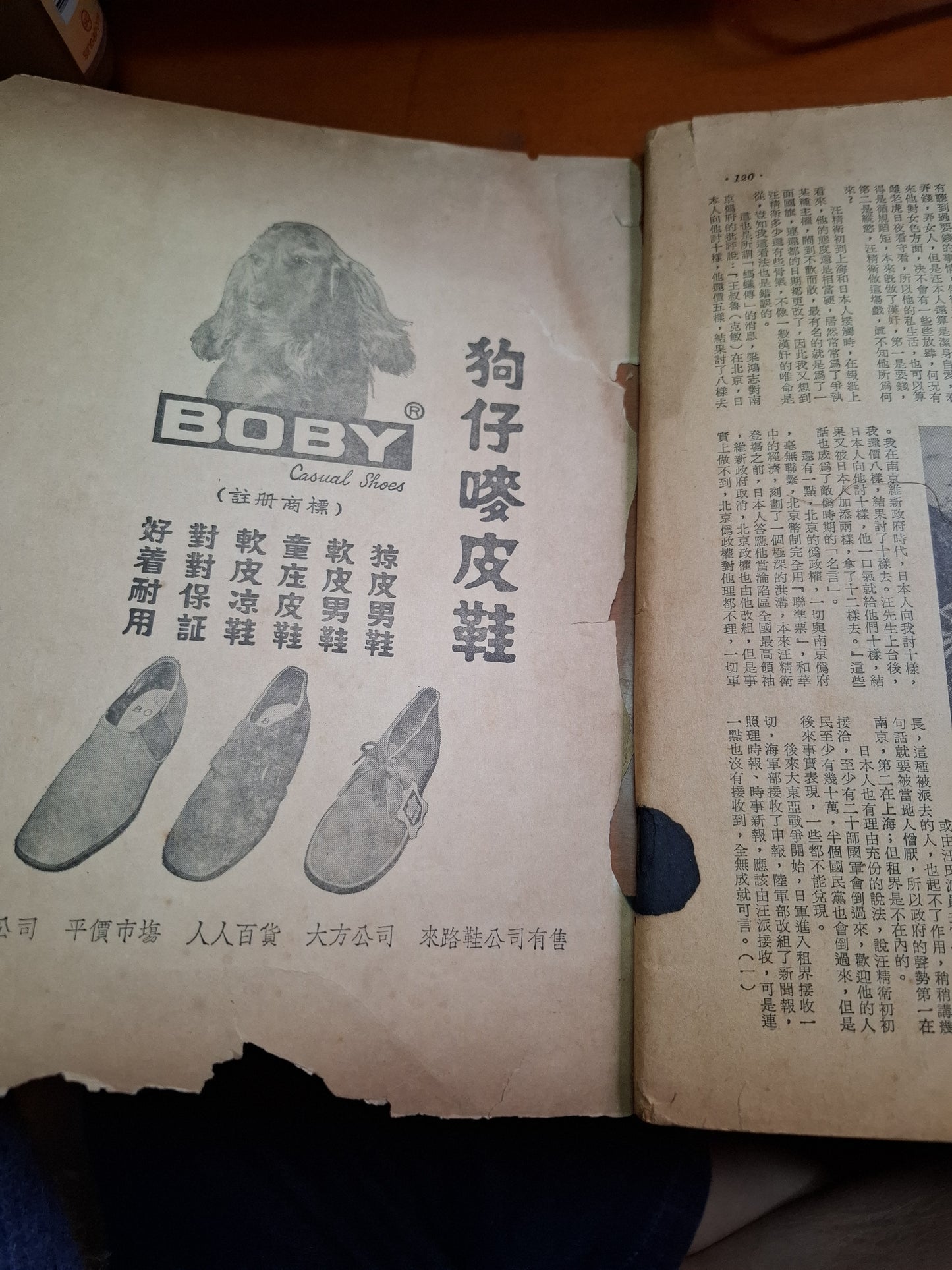 大人 雜誌 第17期 1971年9月