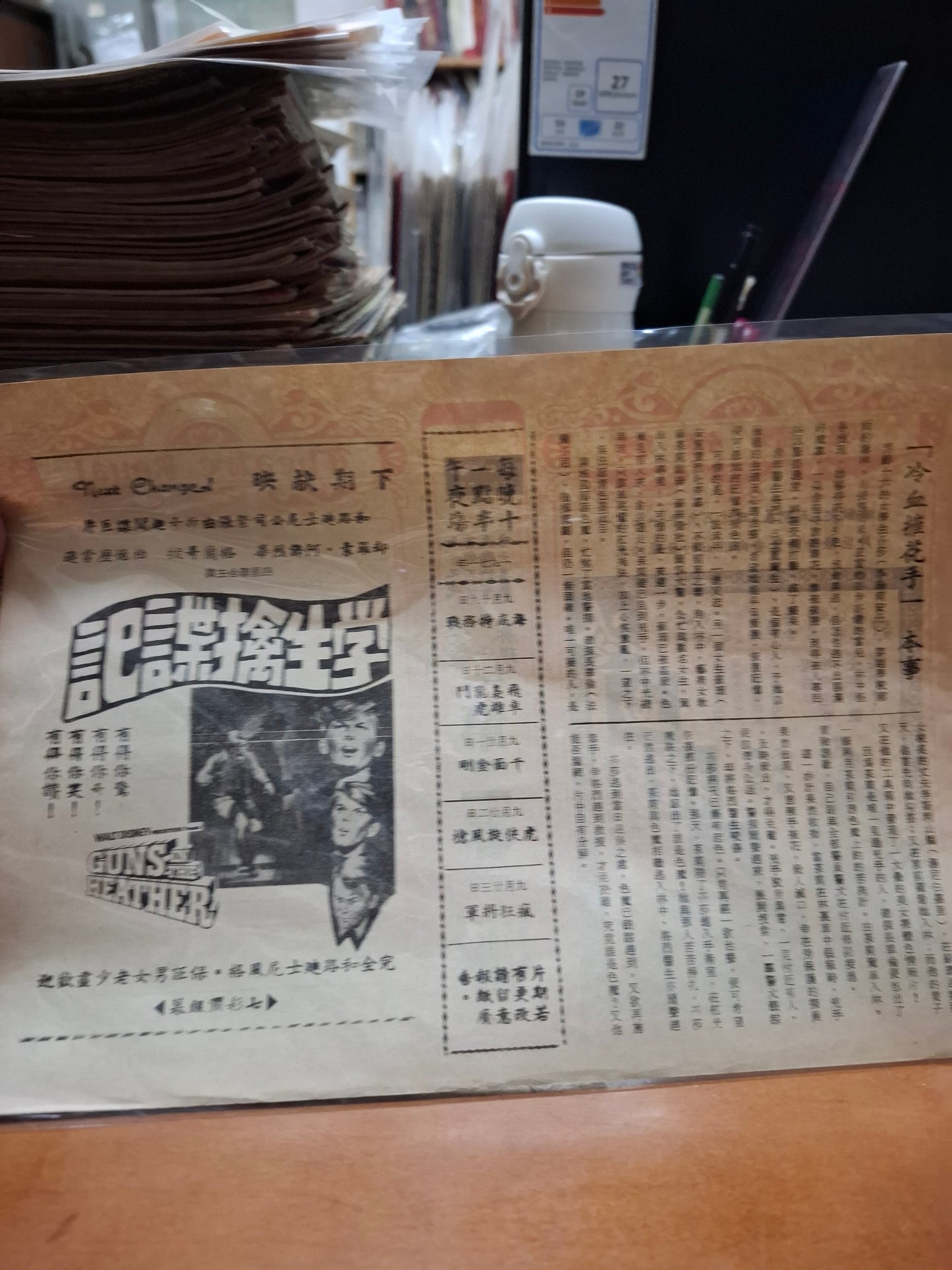冷血摧花手 麗聲戲院 香港電影宣傳街招
