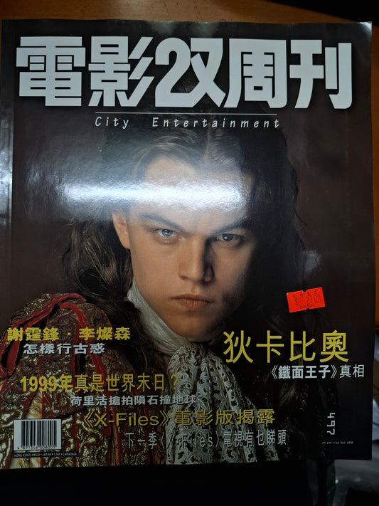 電影雙周刊 497期
