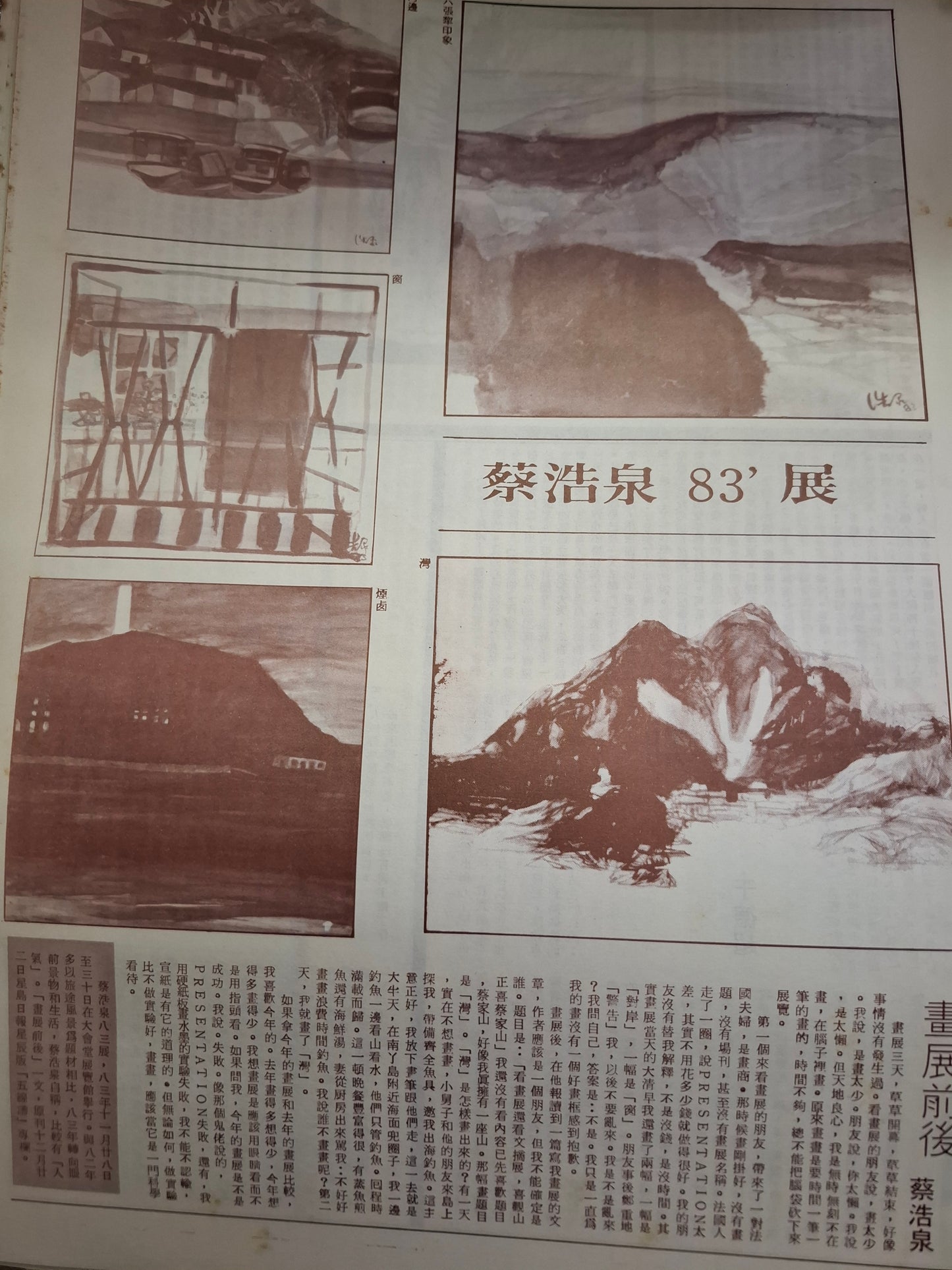 大拇指半月刊 第187期