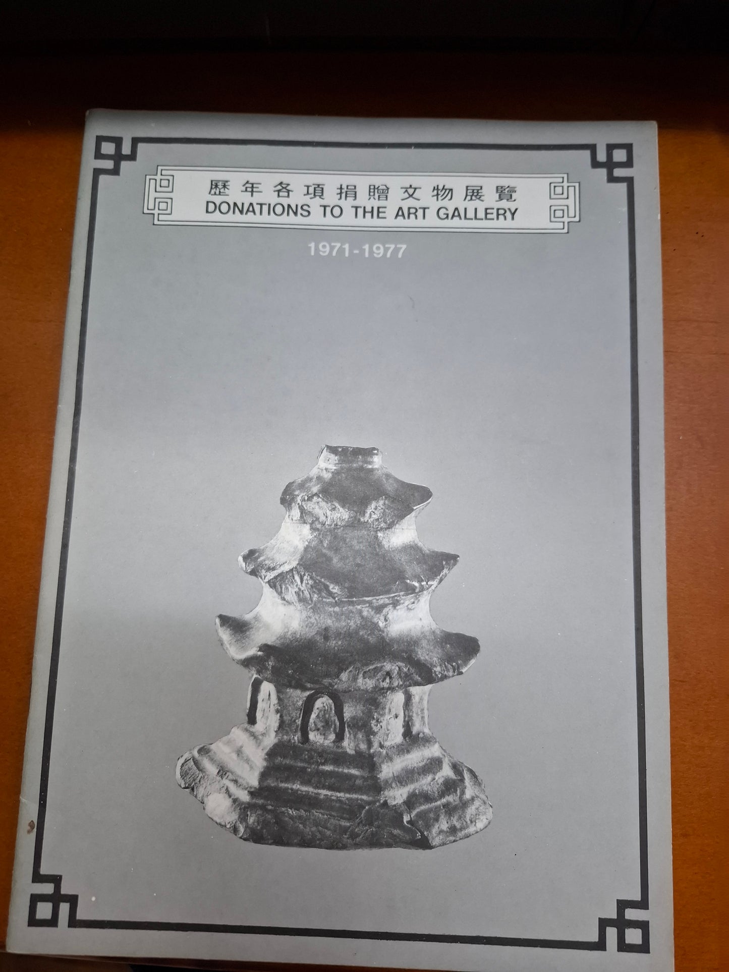 歷年各項捐贈文物展覽