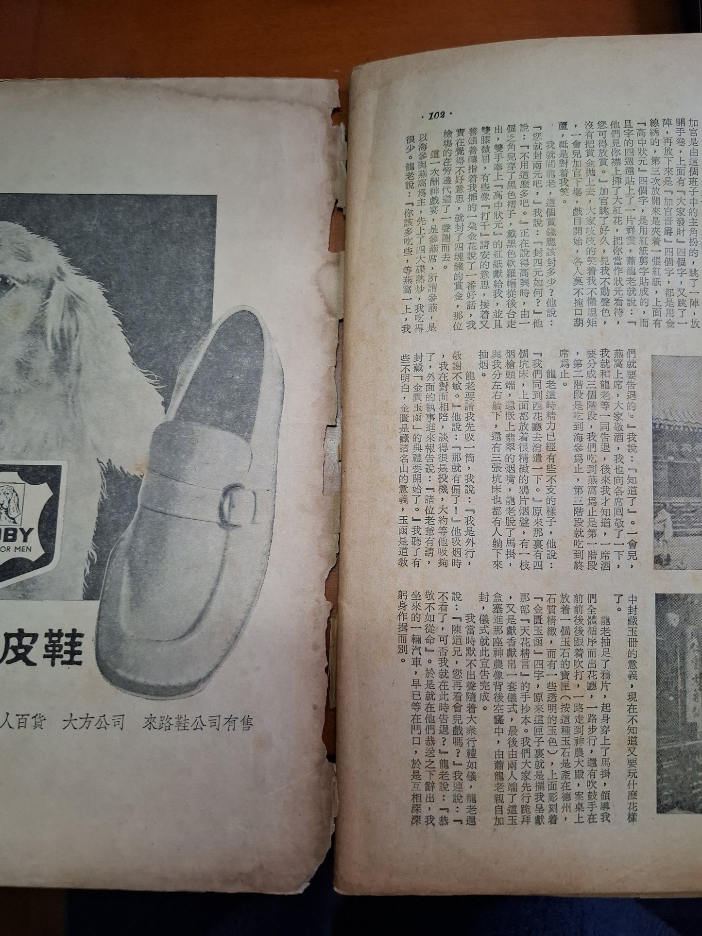 大人 雜誌 第17期 1971年9月