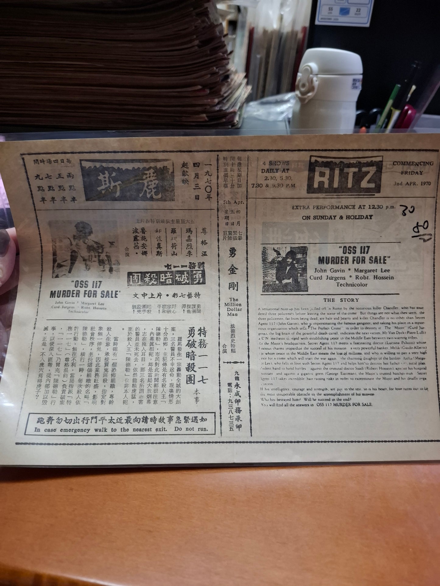 勇破暗殺團 麗斯戲院 香港電影宣傳街招
