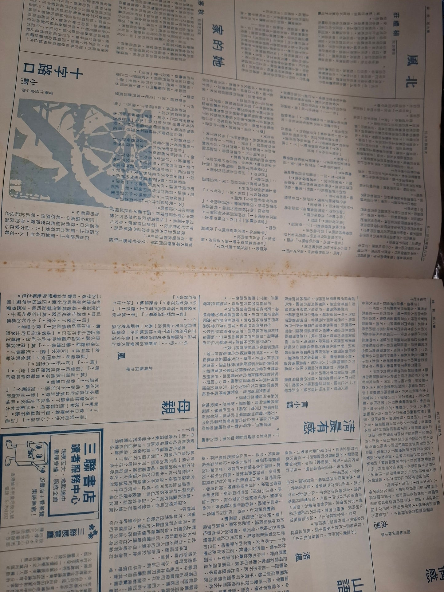 大拇指半月刊 第189期