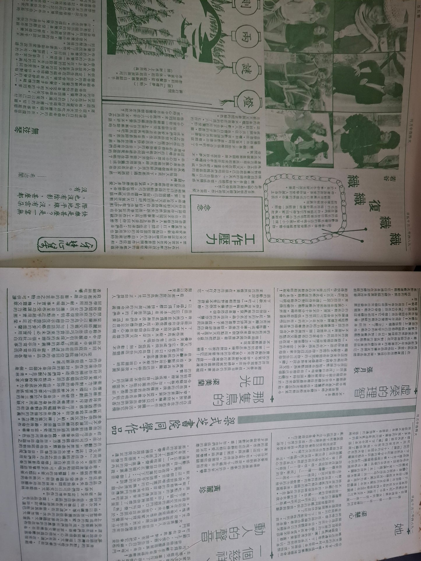 大拇指半月刊 第188期