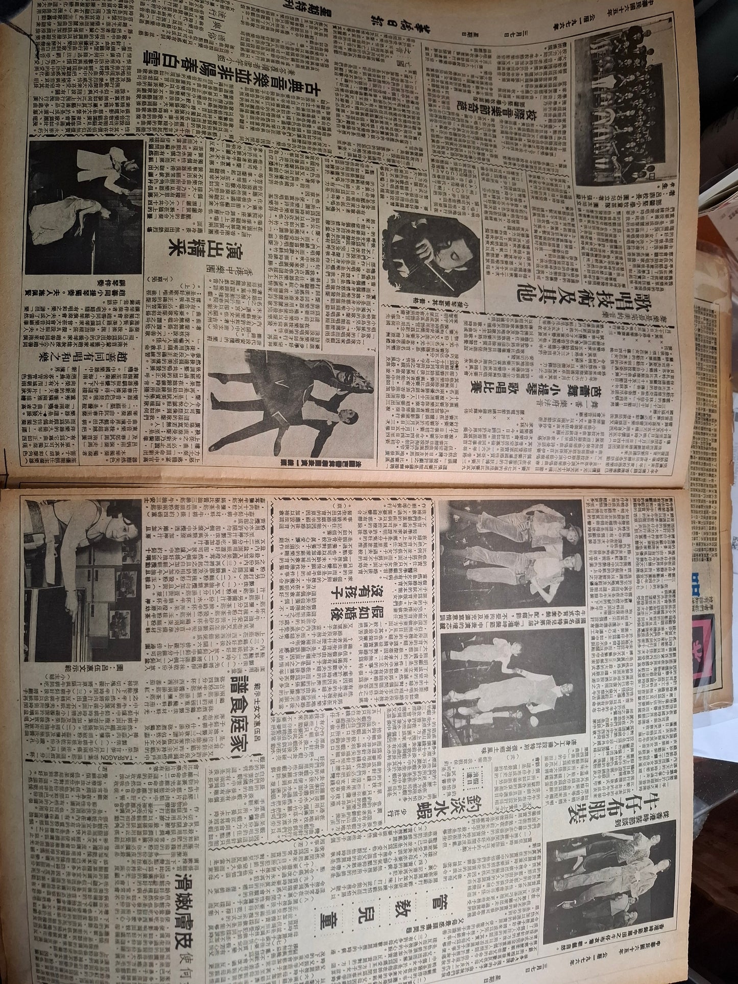 華僑日報1976年3月7日