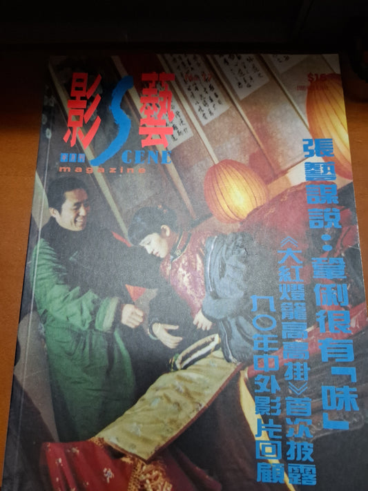 影藝 17