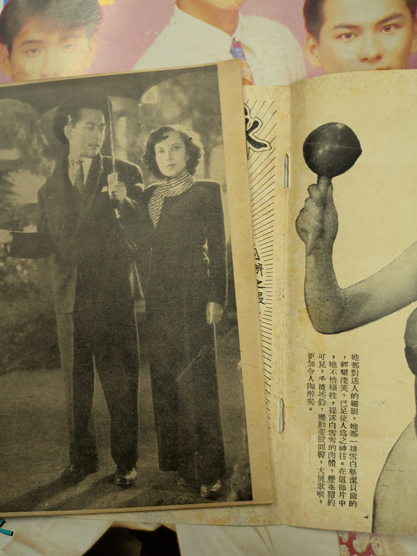 李香蘭 香苑琵琶 電影特刊