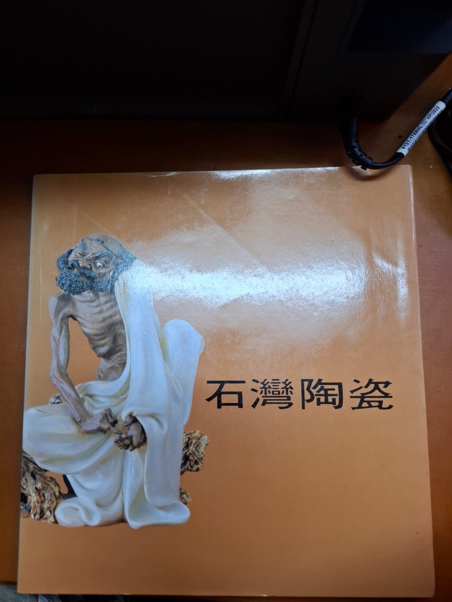 石灣陶瓷