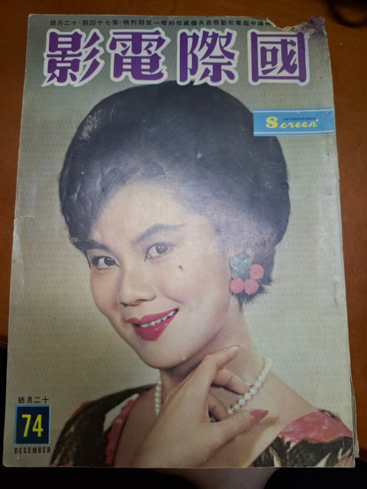 國際電影 74期 丁皓